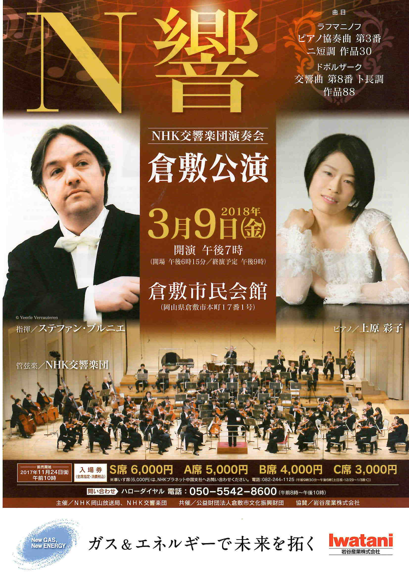 超良席】12/6 NHK交響楽団サントリー定期S席1枚