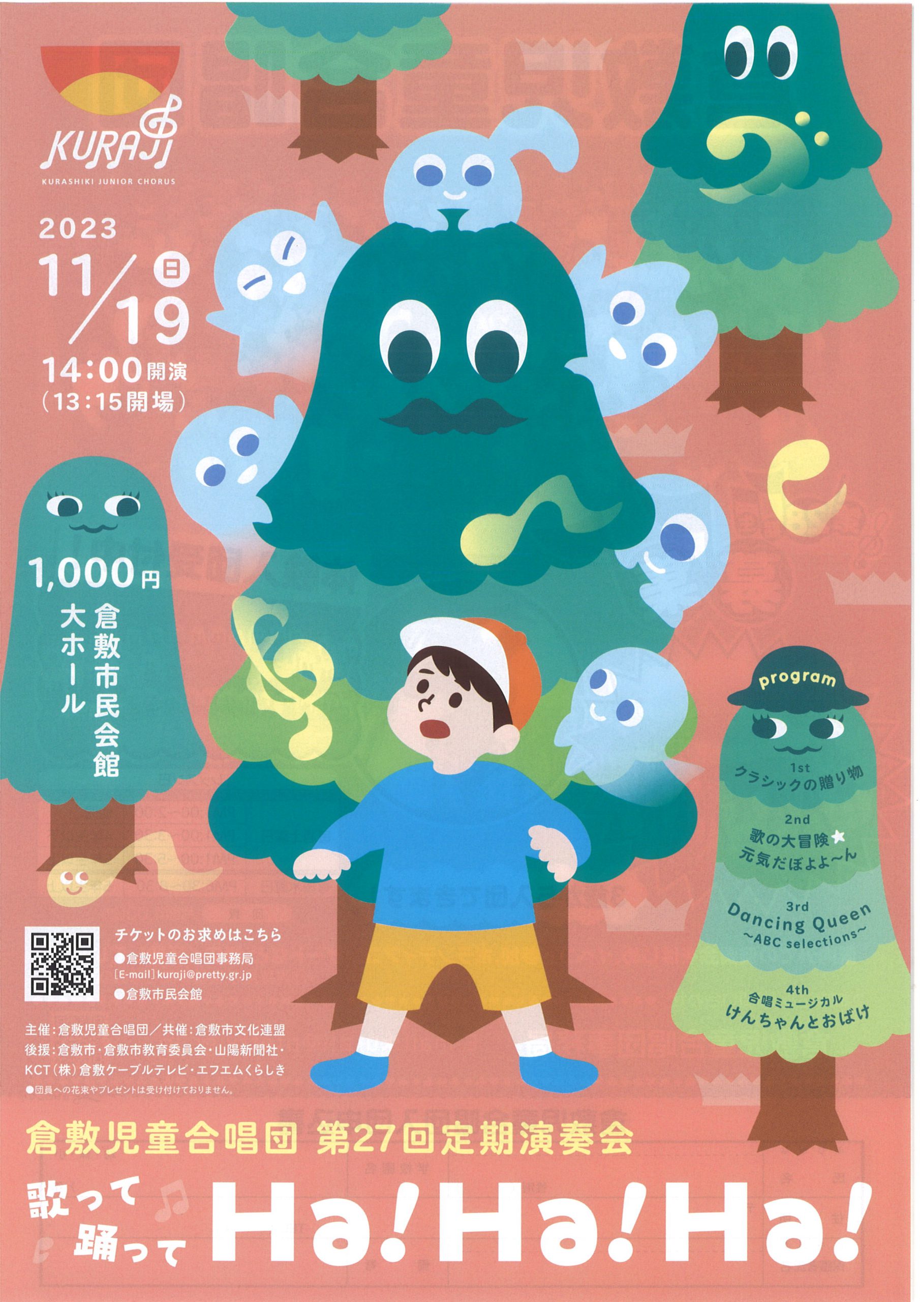 祭りと子ども 児童合唱 PICKH20200920_M001500020ED0000
