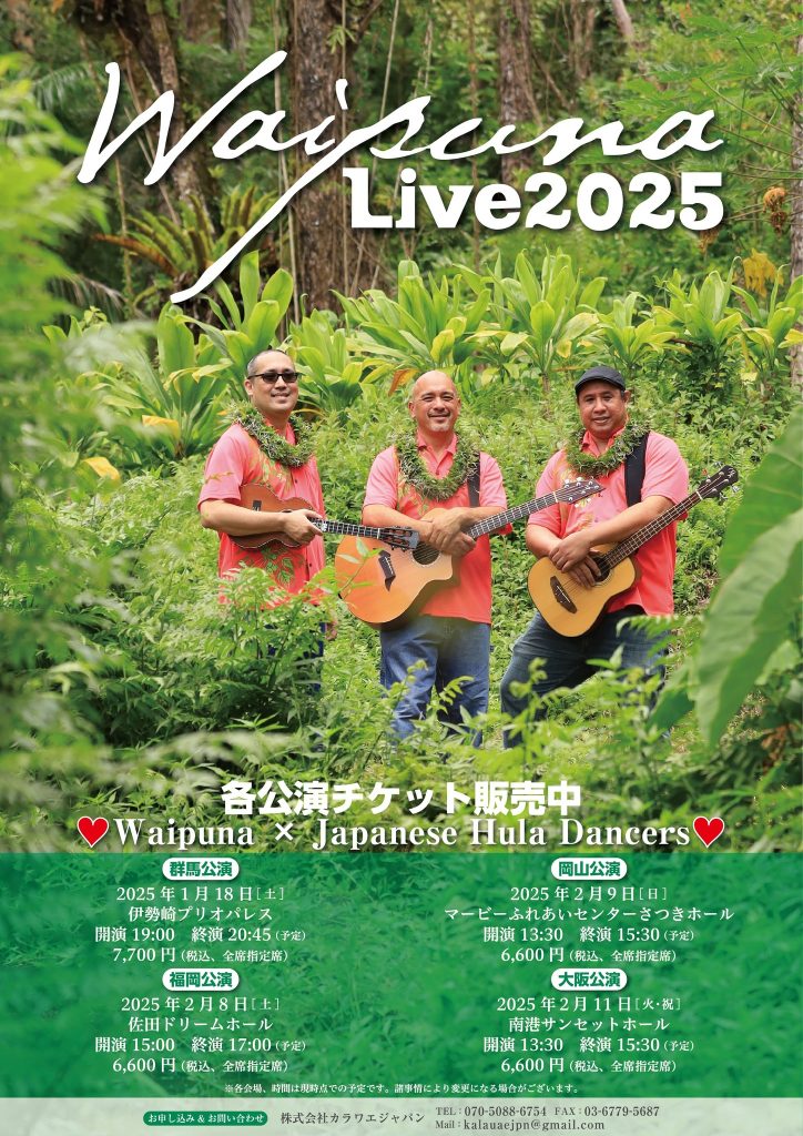 WAIPUNA LIVE IN OKAYAMA