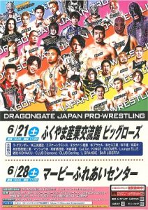 ドラゴンゲートプロレス　倉敷真備大会２０２５
