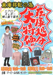 エプロン・カッポー着販売