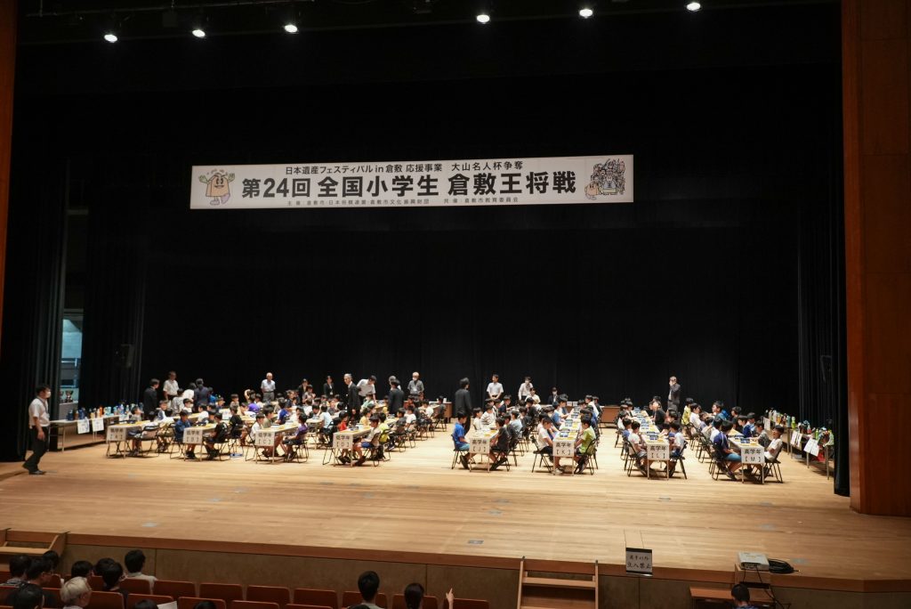 大山名人杯争奪 第25回全国小学生倉敷王将戦
