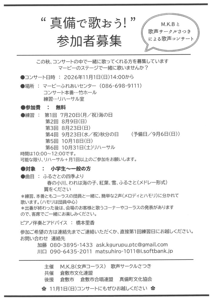 合唱の練習
