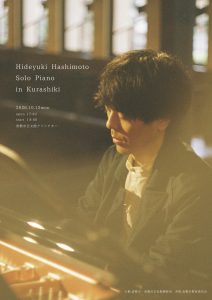 Hideyuki Hashimoto Solo Piano in Kurashiki